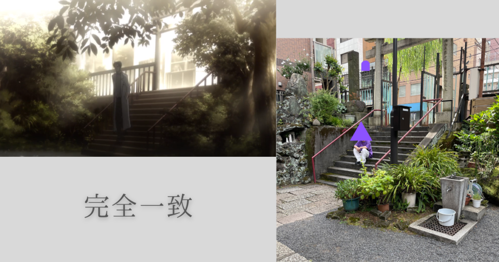 柳森神社の階段（比較）